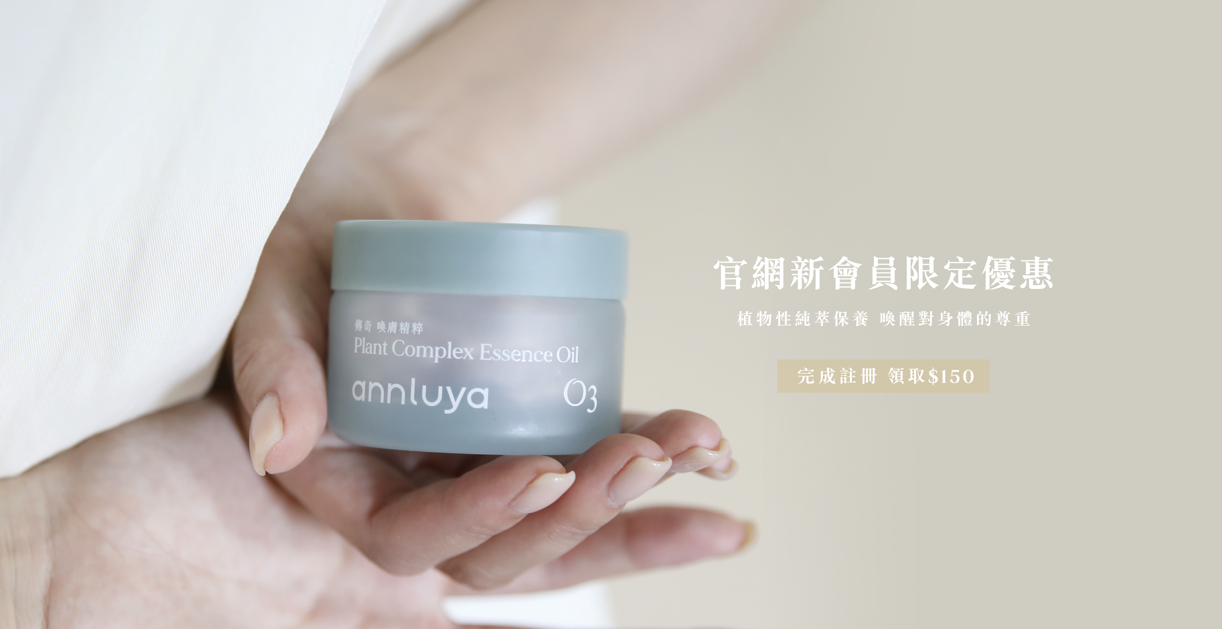 官網新會員限定優惠