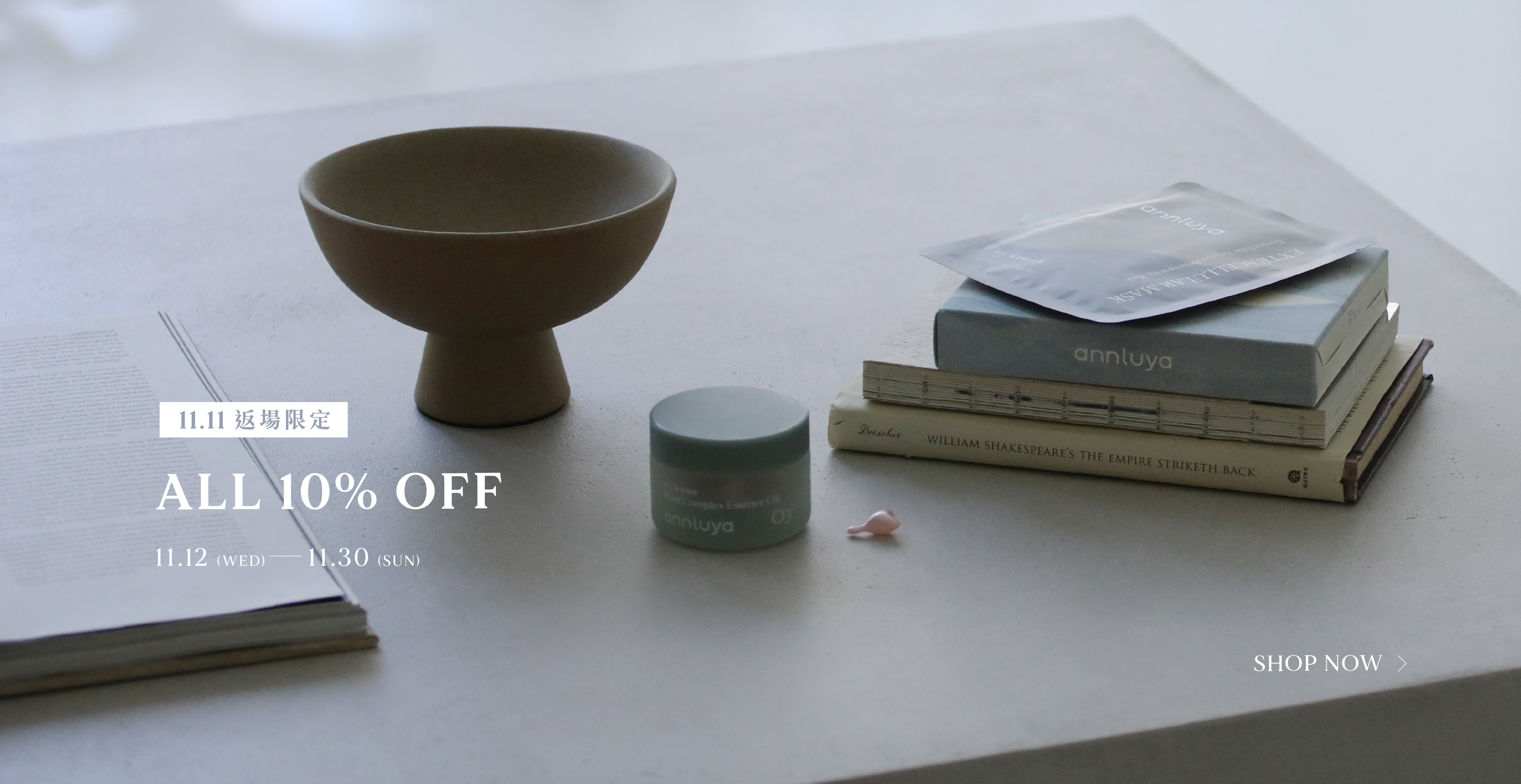 2025雙11返場限定｜全館9折