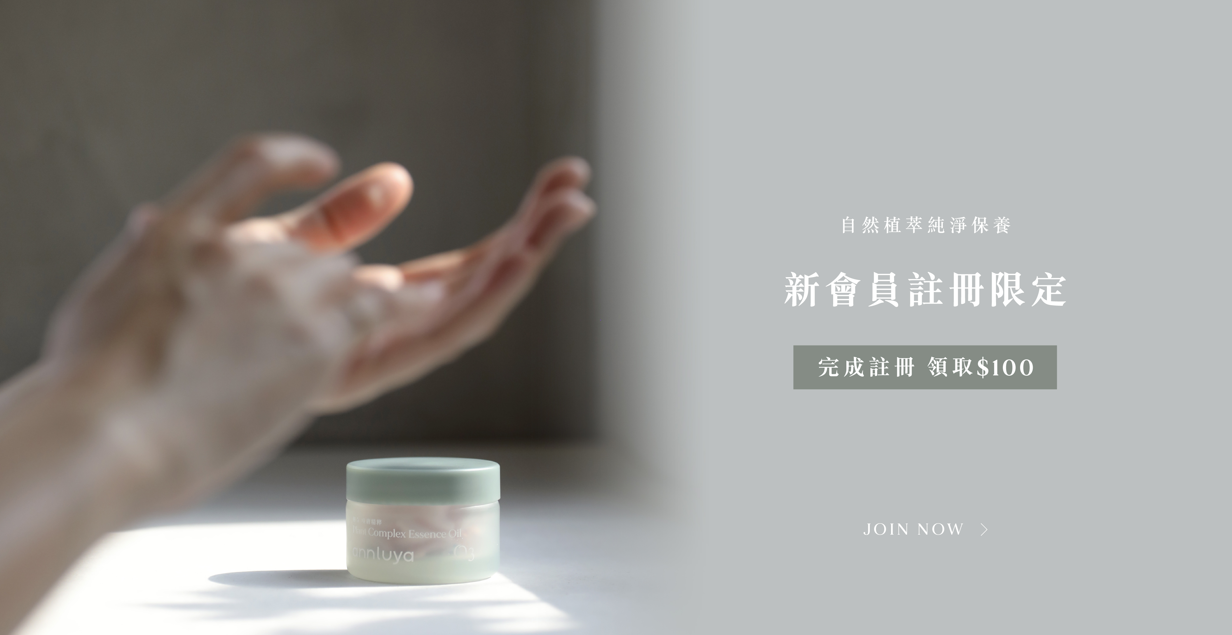 官網新會員限定優惠