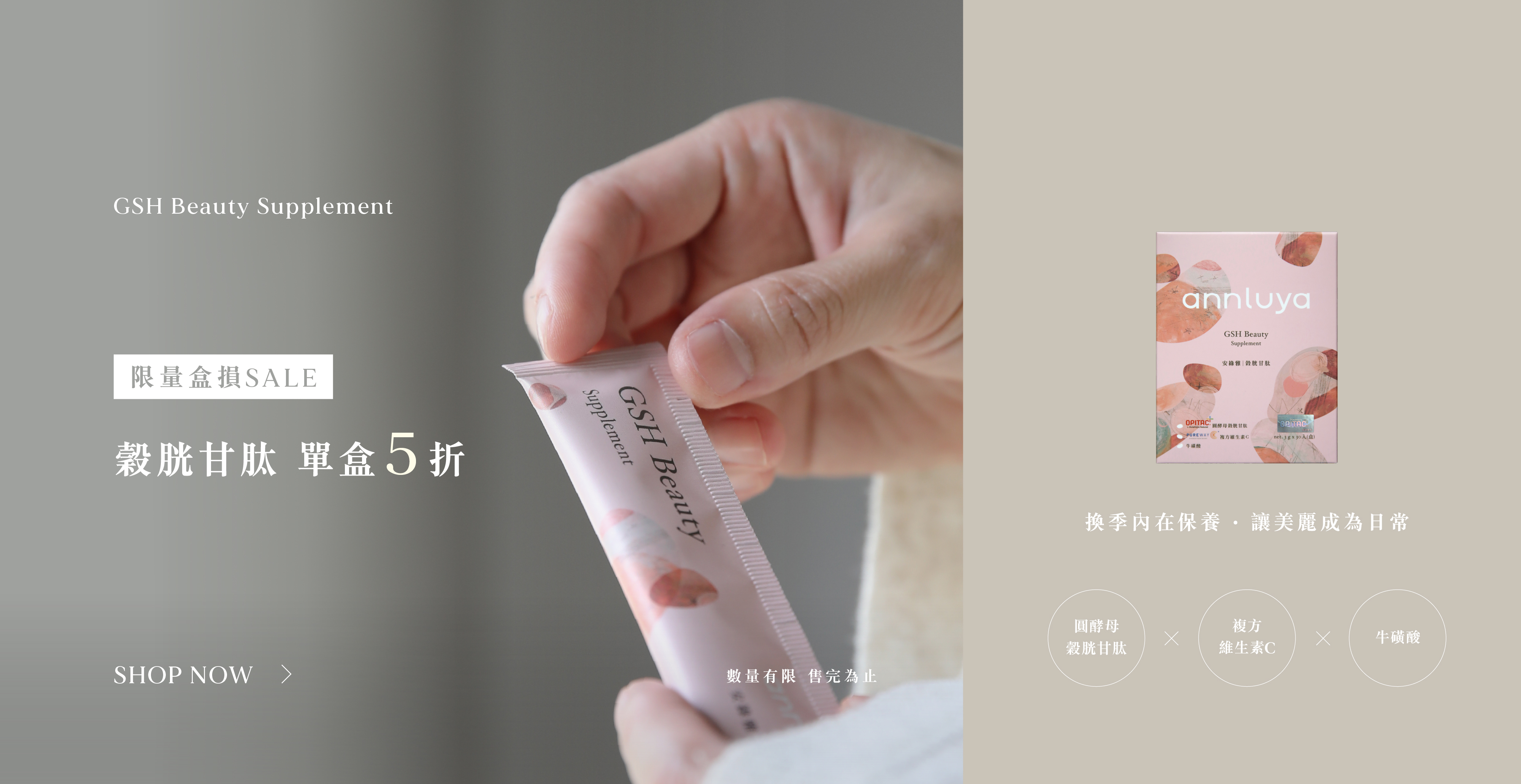 盒損SALE－GSH 穀胱甘肽 單盒5折