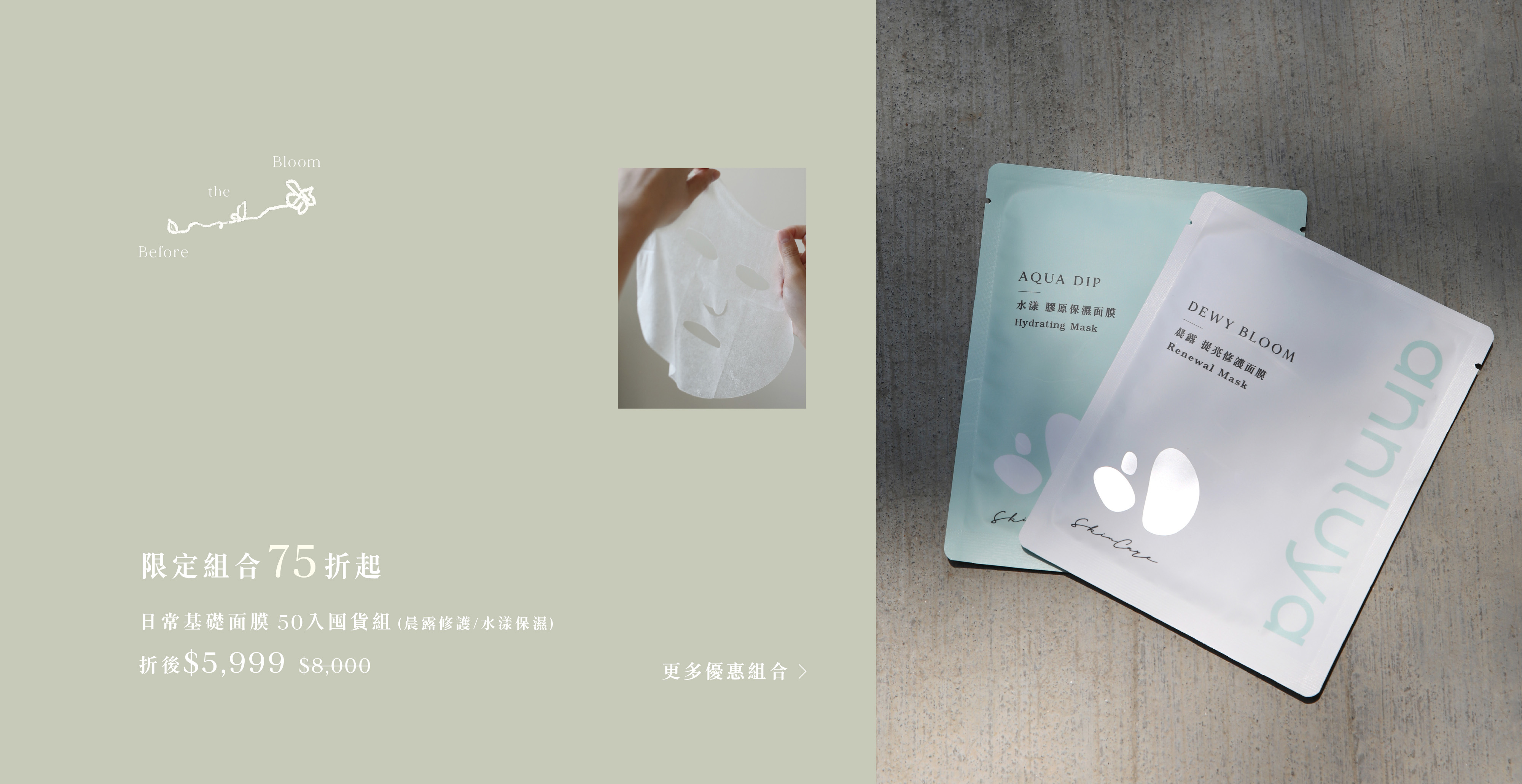 限定組合75折起