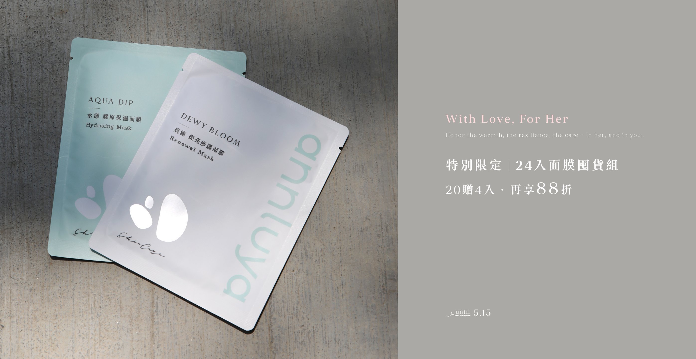 母親節限定｜24入面膜囤貨組