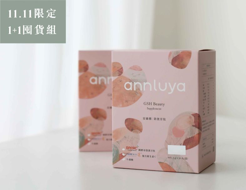 GSH穀胱甘肽2入組