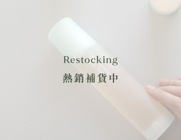 O1安綠雅舒潤保濕露 (熱銷補貨中)