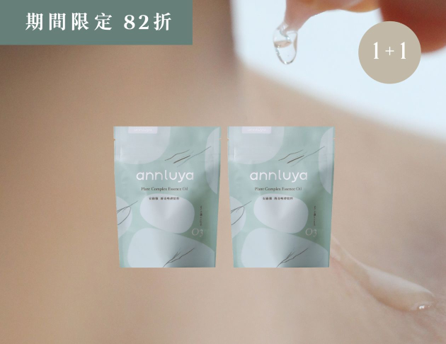 O3精粹補充包1+1組