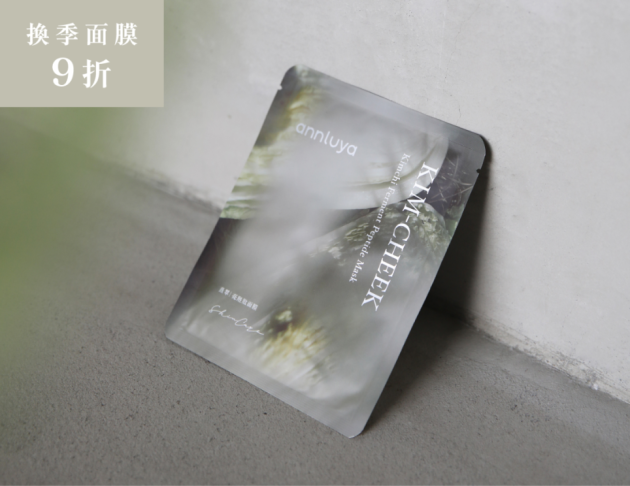 熹翠 亮胜肽面膜