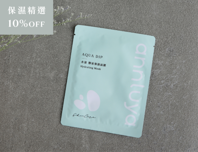 水漾|膠原保濕面膜