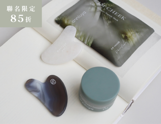 annluya x montage ear 撥筋油敷保養組